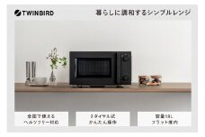 TWINBIRD フラット電子レンジ (18L) ブラック(DR-E268B)