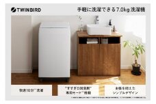 ツインバード 全自動電気洗濯機 7.0kg (WM-ED70W)【 新生活 一人暮らし 】