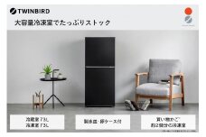 ツインバード 2ドア冷凍冷蔵庫 146L (HR-F915B)【 新生活 一人暮らし 】