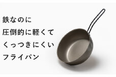 ナノエンボス マルチパン(深型) 23cm FC014033