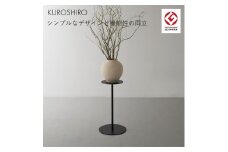【KUROSHIRO｜abekin】スリムテーブル ロー ABSS-B-28 (丸・黒) FC022079