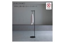 【KUROSHIRO｜abekin】コートスタンドL ABSS-B-30 (黒) FC045024