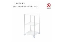 【KUROSHIRO｜abekin】ワゴン ABSS-W-33 (3段・白) FC050084
