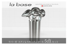 LB- ラバーゼ ステンレスキッチンツール5点セット FC050086