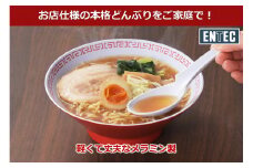 本格ラーメンどんぶり & レンゲペアセット FC009034