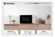ツインバード 電子レンジ (DR-D254W)