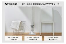 ツインバード ワイパースティック型クリーナー (TC-5185W)