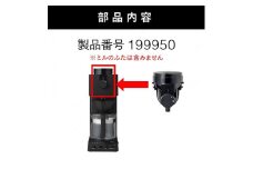 ツインバード【部品】CM-D465-413 コーヒーミル (フタなし) 全自動コーヒーメーカー6杯用 CM-D465 専用ミル