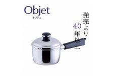 〈宮﨑製作所〉 オブジェ ミルクパン FC013098