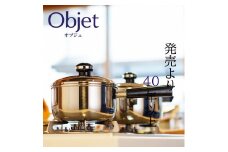 〈宮﨑製作所〉 オブジェ 片手鍋16cm FC016221