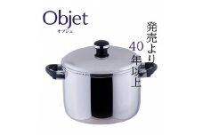 〈宮﨑製作所〉 オブジェ ジャンボ深型両手鍋28cm FC042012