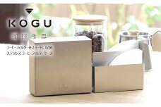 珈琲考具 ステンレス コーヒーフィルターケース FC018075
