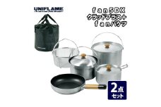 【UNIFLAME】fan5DX クラッドプラス  +  fanバケツ【2点セット】 FC096009