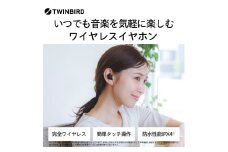 ツインバード ワイヤレスイヤホン (AV-9344B)【 TWINBIRD bluetooth 防水仕様 IPX4 】