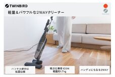 ツインバード サイクロンスティック型クリーナー (TC-E124SPB) 掃除機、清掃、お掃除