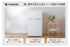 ツインバード 2ドア冷凍冷蔵庫 85L (HR-E909W)【1人暮らし 2台目 省スペース】