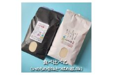 【令和7年産】食べ比べ乙 (いのちの壱白米5kgとつばめ返し白米5kg) FC033013