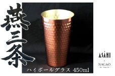 燕三条 純銅 タンブラー ハイボールグラス 450ml FC017085