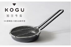 珈琲考具 焙煎器 FC010398
