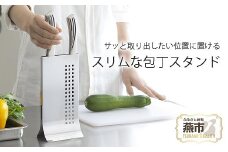 包丁スタンド スマートタワー FC010401