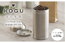 珈琲考具 キャニスター(大) FC011142