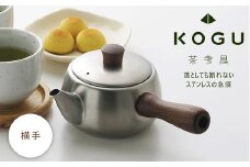 茶考具 急須 横手 FC014086