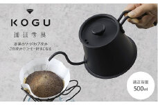 珈琲考具 ツードリップポットPro MATTE BLACK FC019040