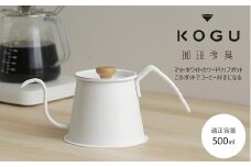 珈琲考具 ツードリップポットPro MATTE WHITE FC019041