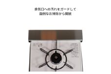 ステンレス幅伸縮式排気口カバー兼コンロ奥ラック 幅30～45cm G-593 FC011158