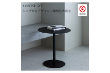 【KUROSHIRO】ローテーブル45 ABSS-B-40 (黒) FC050097