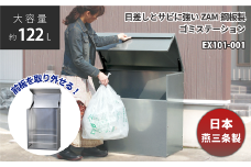 ダストボックス 幅60 奥行35 EX101-001 FC117006