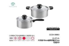 コンテント 片手鍋18cm & 両手鍋20cm (目盛付) FC025121