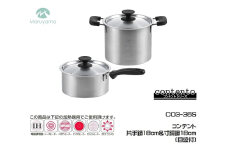 コンテント 片手鍋18cm & 寸胴鍋18cm (目盛付) FC025122