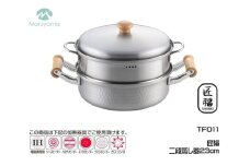 匠福 二段蒸し器23cm FC025123