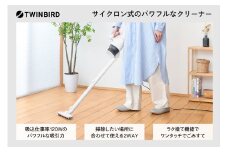 ツインバード サイクロンスティック型クリーナー(TC-EB80W)【サイクロン式で吸引力が持続するパワフルなスティッククリーナー】