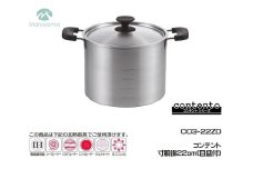 コンテント 寸胴鍋22cm (目盛付) FC018081