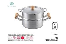 匠福 二段蒸し器20cm FC020280