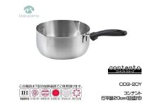 コンテント 行平鍋20cm (目盛付) FC012240
