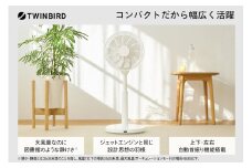 ツインバード サーキュレーション扇風機 3D Lite (EF-E995W) コンパクトな扇風機