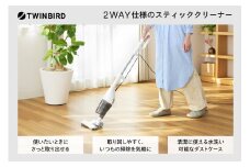 ツインバード サイクロンスティック型クリーナー (TC-5166W)【お手軽 2台目 新生活 一人暮らし】