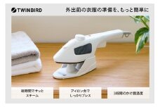 【除菌】ツインバード ハンディアイロン & スチーマー (SA-4099W)