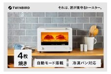 ツインバード 匠ブランジェトースター PLUS ホワイト (TS-D487W) 4枚焼き
