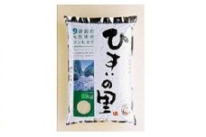 令和6年産新米予約 新潟県産コシヒカリ『ひすいの里 20kg』 特選米 こしひかり 白米 糸魚川 新潟 2024年産【米 お米 コメ ブランド米 ご飯 ライス ふるさと納税米 お弁当 おにぎり 20キロ 精米 食品 先行予約】