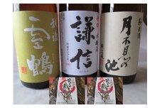 糸魚川の美酒３本組合せ（おつまみ「ほたるいかの素干し」２袋付き）