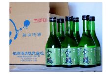 純米吟醸300ml 1ケース（12本入り）田原酒造 雪鶴 日本酒 地酒 新潟 糸魚川 辛口 ギフト