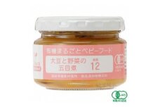 有機まるごとベビーフード　12ヵ月ごろ（10食入り）