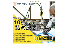 宅配クリーニング　10点コース（保管なし）　シミ抜き・ボタン修理・毛玉取り付き！