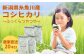 ふっくらつやつや　甘みあふれるお米
