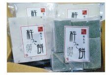 ふるさとの味 能生谷杵つき餅 4種セット 白もち・豆もち・よもぎもち・ゴマもち 各400g 合計1.6kg【切り餅 お雑煮 焼餅 あべかわ餅 きな粉餅 佐藤菓子舗 手作り 新潟県 糸魚川市】
