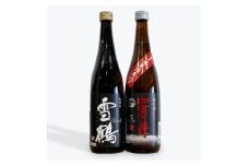 糸魚川地酒 超辛口 大辛口 720ml×2本 飲み比べセット【加賀の井純米超辛口 雪鶴ブラック大辛口 新潟県 糸魚川市 四合瓶】